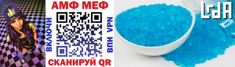 АМФ Розовый  Купить где  Артёмовский 