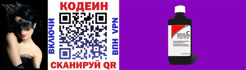 Купить где  Артёмовский  Кодеин Purple Drank 