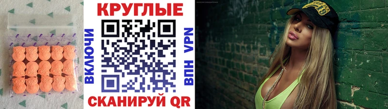 Купить закладки  Артёмовский  ЭКСТАЗИ 250 мг 