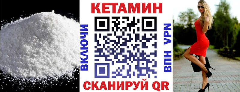 Купить  Артёмовский  КЕТАМИН ketamine 