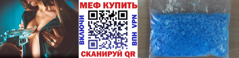 Меф мяу мяу Купить закладки Артёмовский