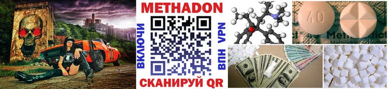 Купить где Артёмовский Метадон белоснежный