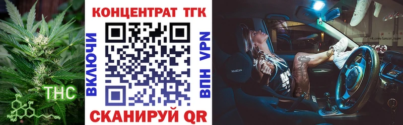 ТГК Wax  Купить где  Артёмовский 